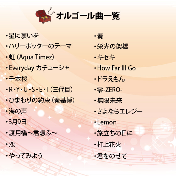3/13新曲追加！ニュークリスタルハーモニー 夏休み 卒業制作