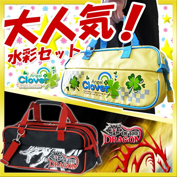 画材セット 水彩絵の具セット 男の子 女の子 入学祝い 小学校 水彩