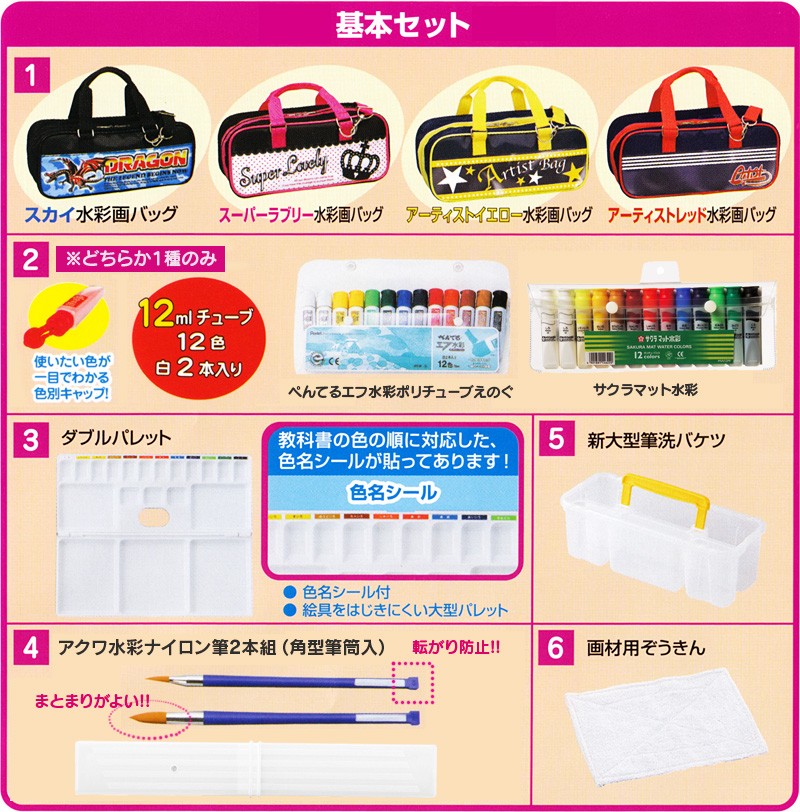 【のんちゃん】彩霞2本組4セット マット水彩マルチ12色 ポリチューブ入り（12ml）｜マット水彩