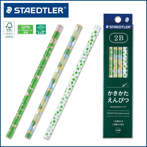 Amazon.co.jp: ステッドラー(STAEDTLER) 鉛筆 2B かきかた