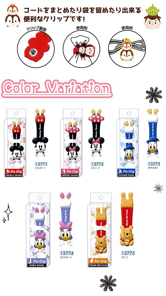 ディズニー キャラクターピン 新商品情報～ ・ディズニーキャラクター ファッションリング ロイヤル