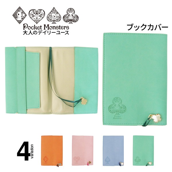 ブックカバー 文庫 《クローバー グリーン》 本 カバー しおりひも