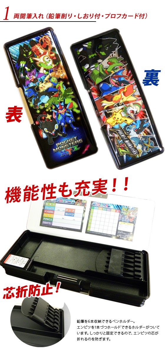 ポケットモンスター XY＆Z 文具セット 筆記用具 Amazon | ショウワノート 筆入れ ポケットモンスターXY&Z