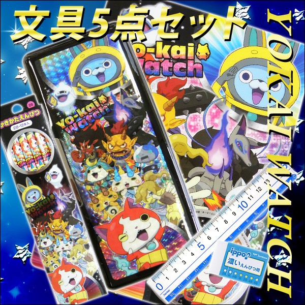 アウトレット《9点セット》 妖怪ウォッチ お道具箱入り9点セット 文具