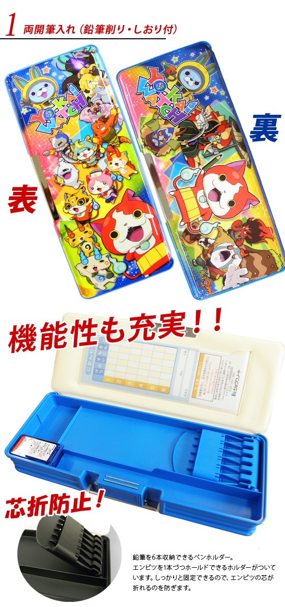 アウトレット《9点セット》 妖怪ウォッチ お道具箱入り9点セット 文具