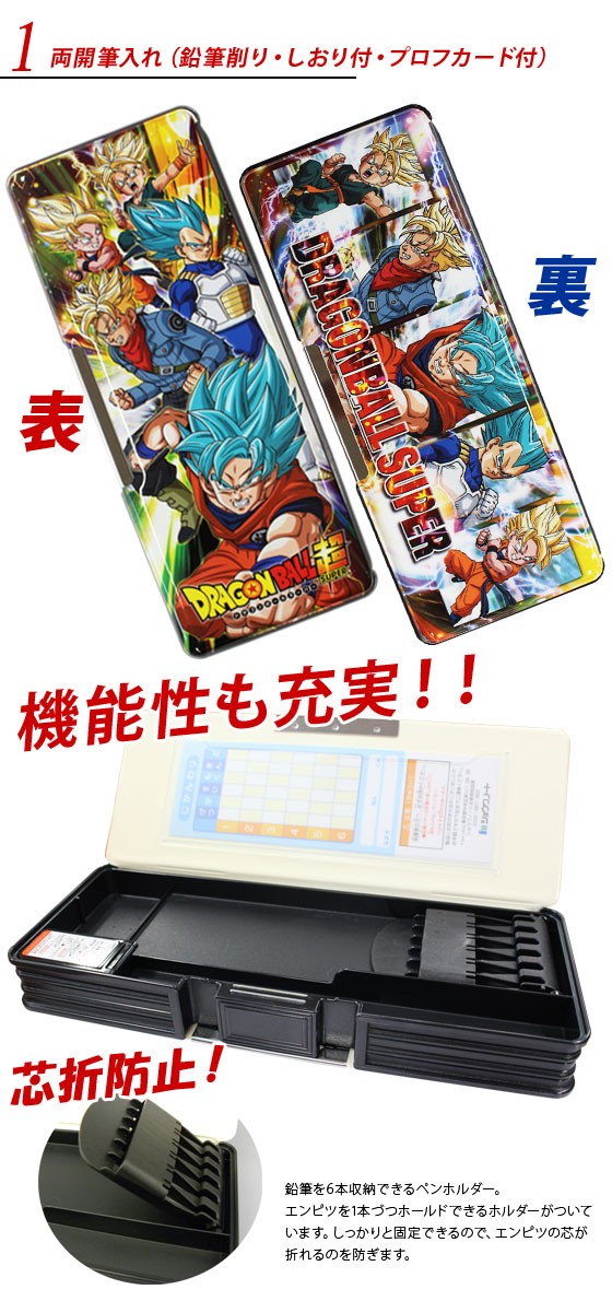 2017年度 ドラゴンボール超 スーパー 入学用品文具5点セット [入学用品