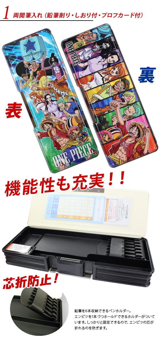 2017年度 ワンピース *ONE PIECE* 文房具5点セット [ 入学用品 文具