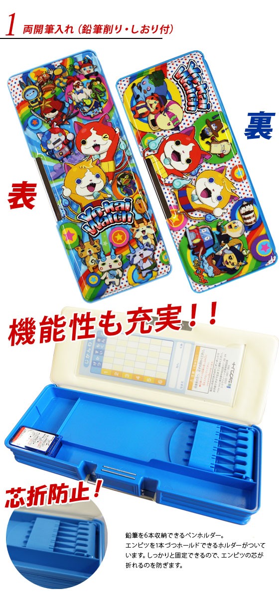 2017年度《9点セット》 妖怪ウォッチ お道具箱入9点セット 文具セット