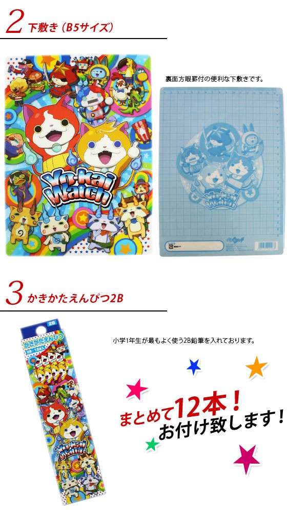 妖怪ウォッチ真打　10点セット 妖怪ウォッチ真打10点セット