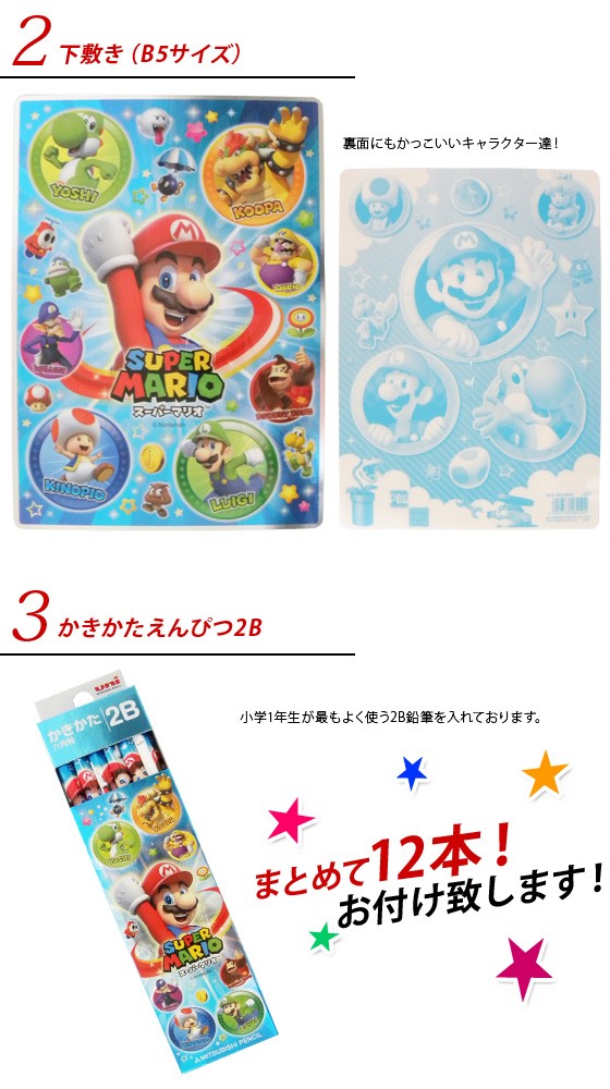 18mario-bl-set_15.jpg