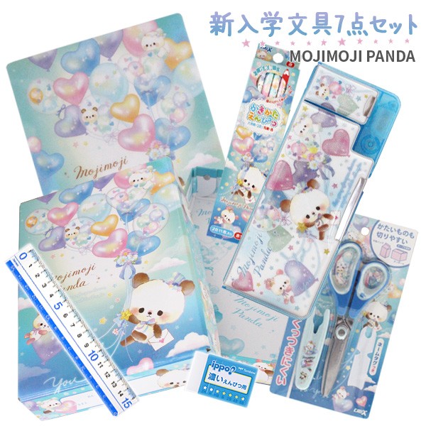 2019年度】 文具セット 女の子 入学祝い MOJIMOJI PANDA もじもじ