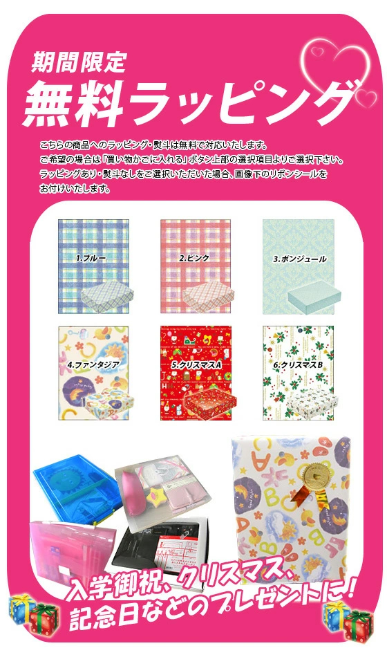 文具セット 男の子 子供 ドンブラザーズ 6点セット プレゼント ギフト