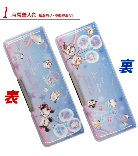 ディズニーツムツム 箱入り セット 2022年度】 文具セット 女の子 入学祝い ディズニー ツムツム 文具9点