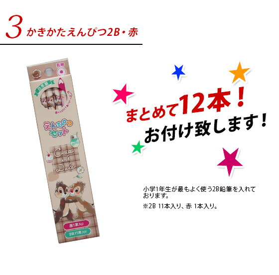 レビュー特典つき》 【2023年度】 文具セット 女の子 入学祝い