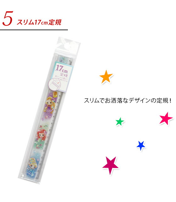 レビュー特典つき》 【2023年度】 文具セット 女の子 入学祝い