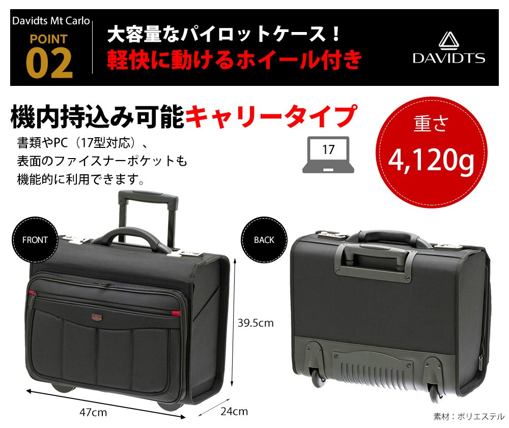 パイロットケース ビジネスバッグ ホイール付き ブリーフケースDAVIDTS