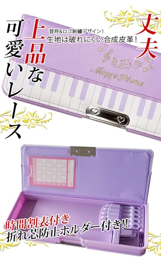 メゾピアノ　小物10点セット Mezzo Piano 4番から13番まで10点セット