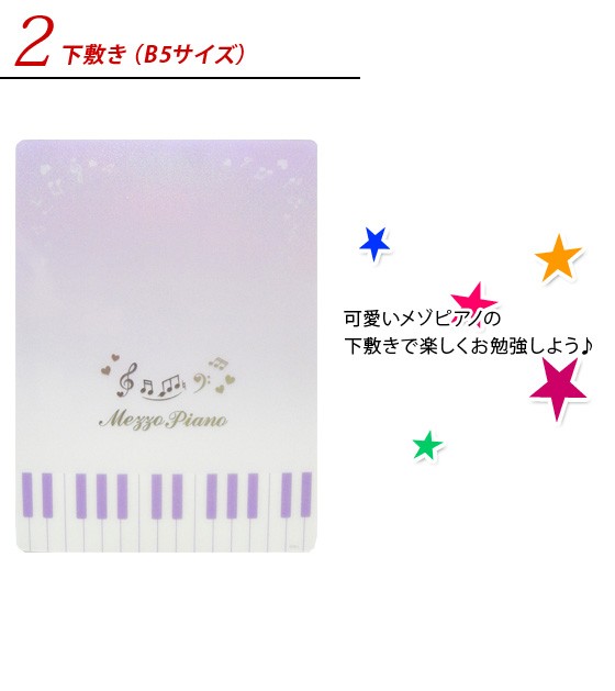Mezzo Piano 当りくじ】2025年3月に発売決定！いま大人気の