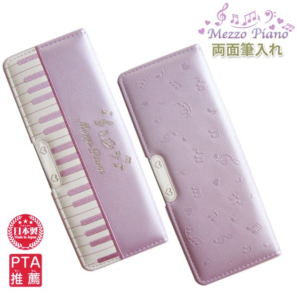 mezzo piano - メゾピアノ mezzo piano 文房具ほか小物詰め合わせ Mezzo Piano 文房具セット メゾピアノ - メルカリ