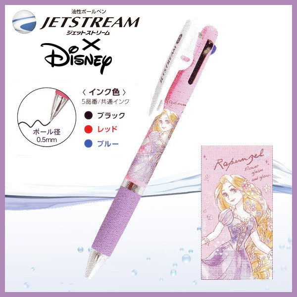 ボールペン JET STREAM 3色ボールペン アリエル ジェットストリーム 多