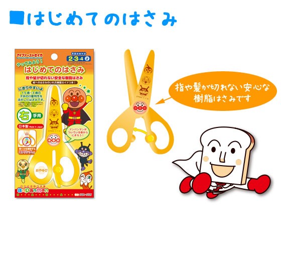 アンパンマン 初めてのお勉強セットA プレゼント ギフト 入学祝い お
