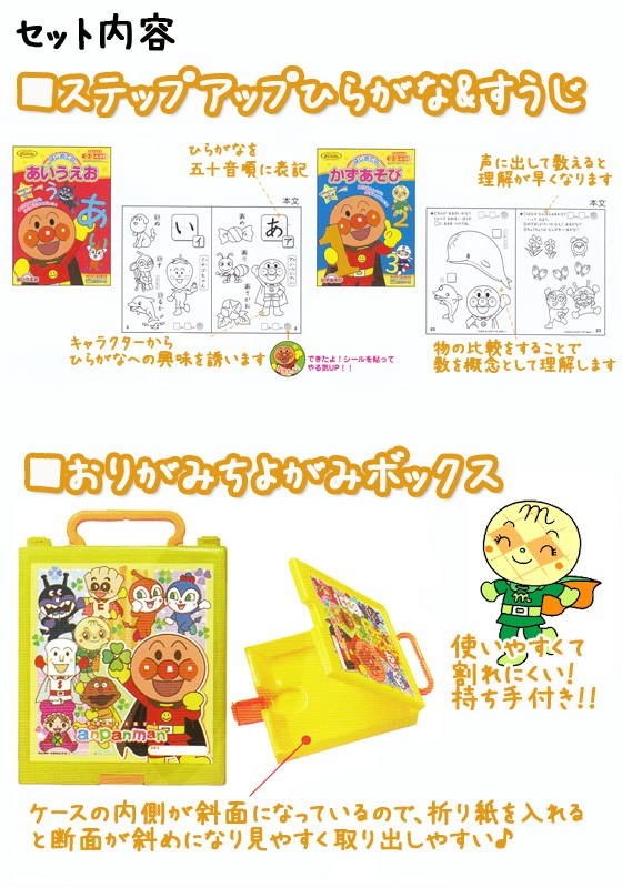 知育玩具アンパンマン初めてのお勉強セット プレゼント ギフト