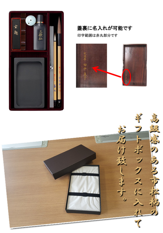 お取寄】硯箱 越前塗 大人の書道セット * 10点セット * 筆 書道 習字 書体 あかしや書道筆 中筆 ギフト【名入無料】【送料無料】【メール便不可】  : ar-07sr : 文具王のOSK Yahoo!ショッピング店 - 通販 - Yahoo!ショッピング