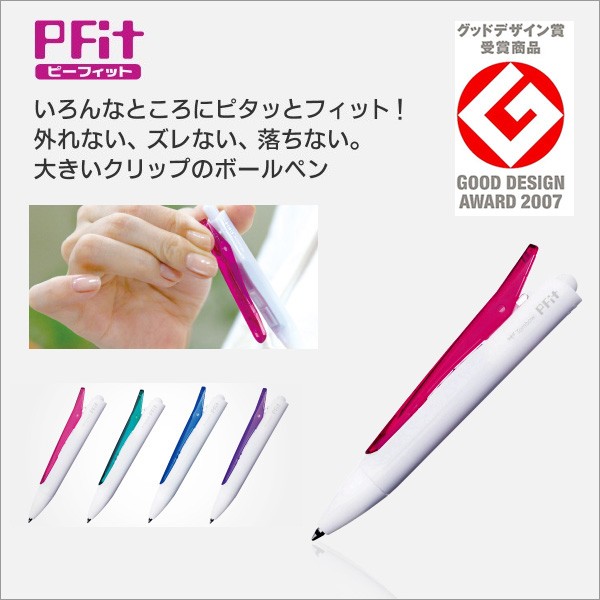 Amazon | 廃盤 トンボ ピーフィット PFit ボールペン 白軸