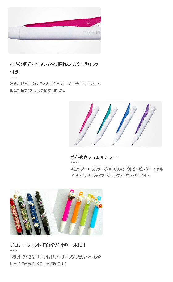 油性ボールペン 黒 0.7mm トンボ鉛筆 ピーフィット PFit メール