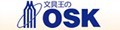 文具王のOSK Yahoo!ショッピング店 ロゴ