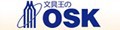 文具王のOSK Yahoo!ショッピング店