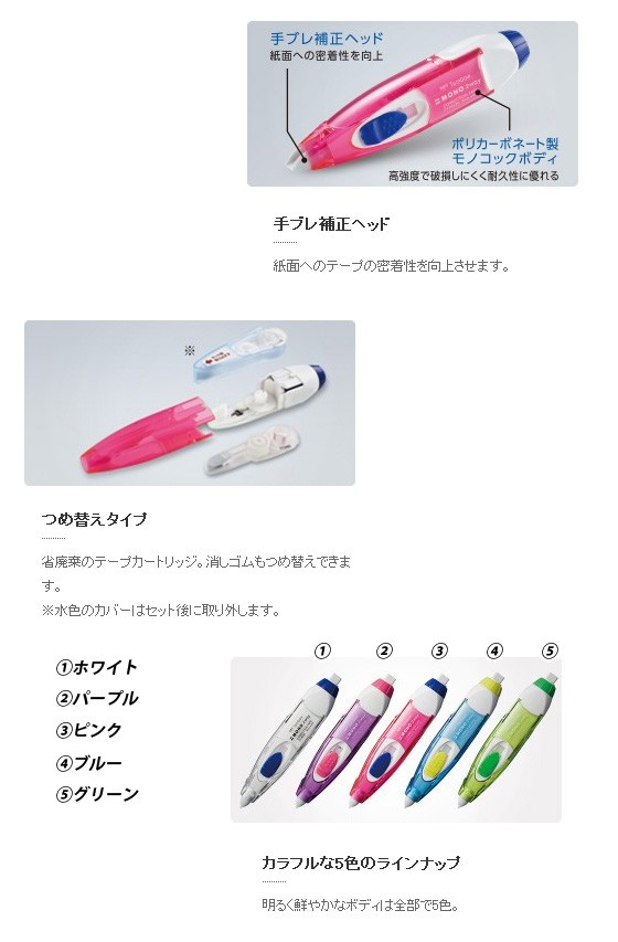 けしごむ 文具 文房具 消しゴム 修正テープ MONO 2Way メール便可
