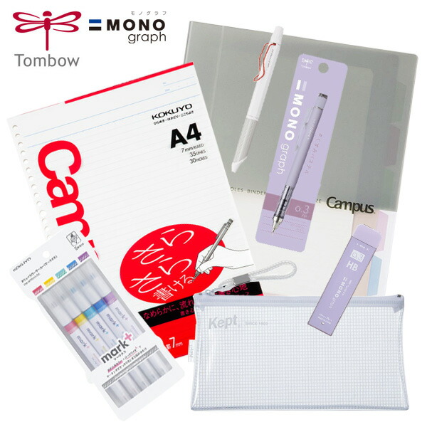 キャンパスセット2 MONO くすみパステルカラー 《 ラベンダー 0.3mm