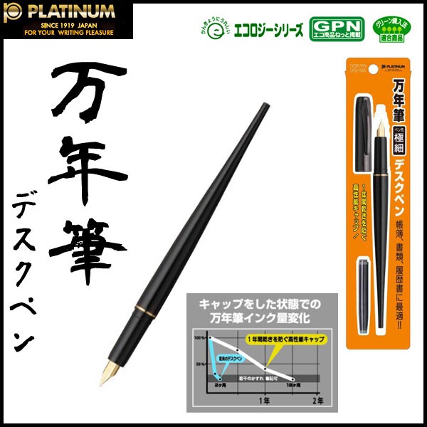 プラチナ万年筆 デスクペン(採点ペン) ソフトペン (黒インク)DPQ-700A