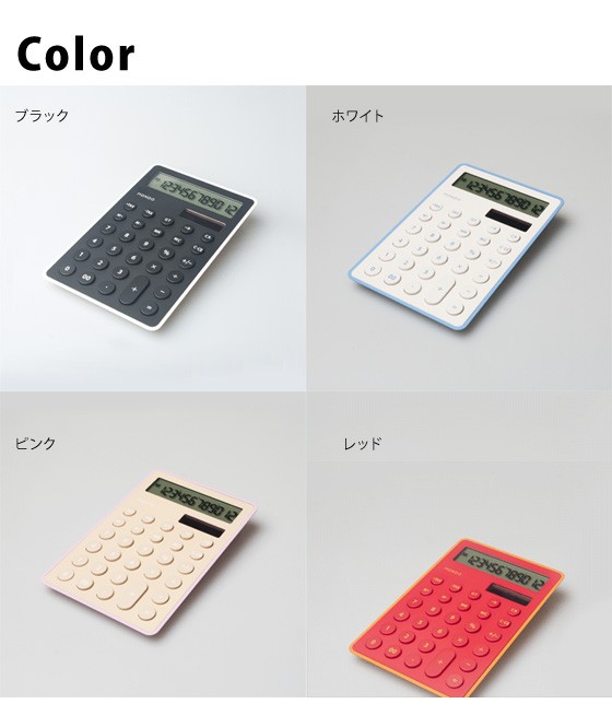 お取寄 おしゃれ 計算機 デザイン 12桁 電卓 *Calculate* メール