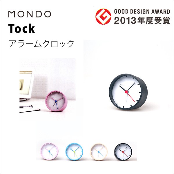 お取寄 時計 おしゃれ シンプル 置き時計 アラームクロック *Tock