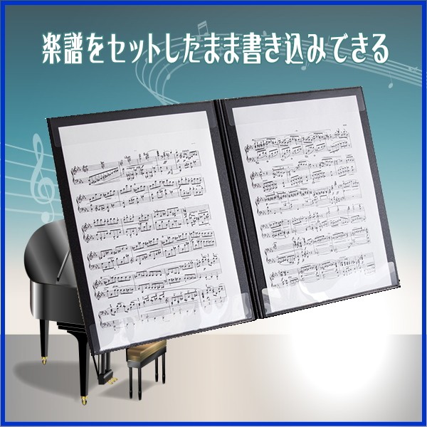 楽譜ファイル 書き込み 譜面置き 発泡美人 譜面隠し A4 2面 譜面押さえ