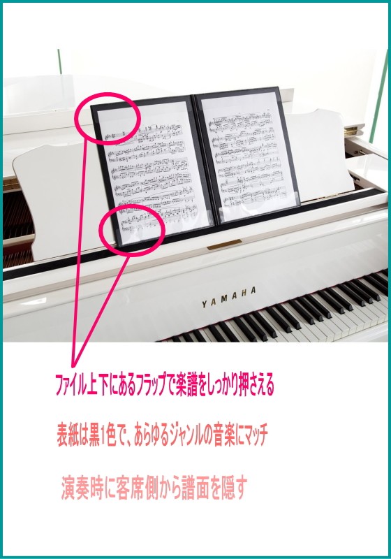 楽譜ファイル 書き込み 譜面置き 発泡美人 譜面隠し A4 2面 譜面押さえ