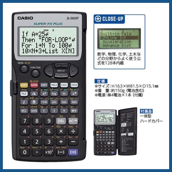 【お取寄】 関数電卓 カシオ CASIO プログラム関数電卓 数学 物理 