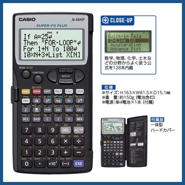 【お取寄】 関数電卓 カシオ CASIO プログラム関数電卓 数学 物理