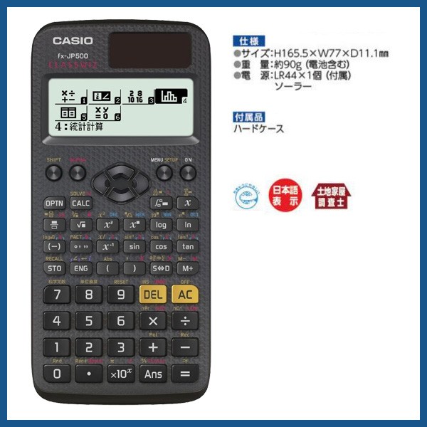 【お取寄】 関数電卓 カシオ CASIO スタンダード関数電卓 数学 物理 