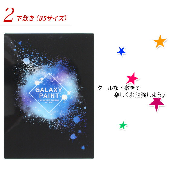 レビュー特典つき》 【2023年度】文具セット 男の子 入学祝い GALAXY