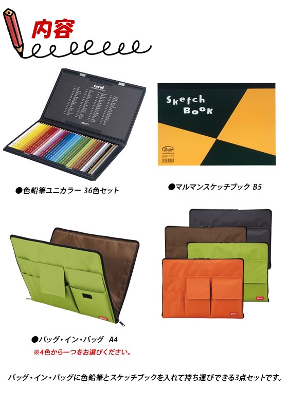 画材用品 得々セット 51REQtBHsxL._UF350,350_QL80_.jpg