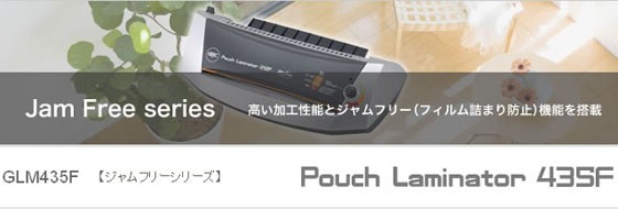 パウチラミネーター Pouch Laminator 435F メール便不可 : 文具王のOSK