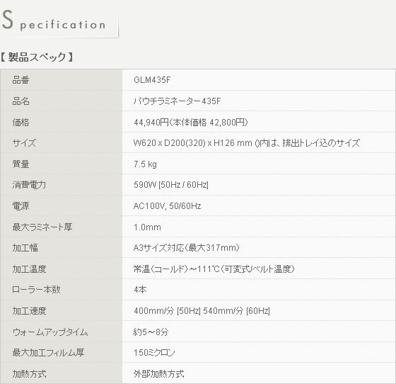 パウチラミネーター Pouch Laminator 435F メール便不可 : 文具王のOSK