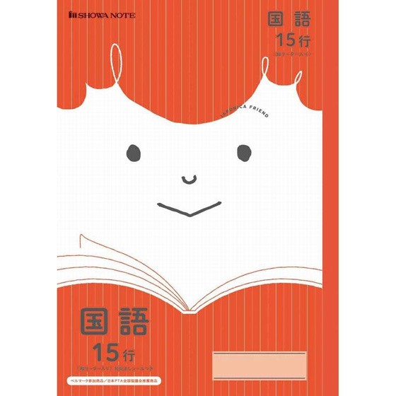 ノート 学習帳 【JFL-13】ジャポニカフレンド国語 B5＜15行
