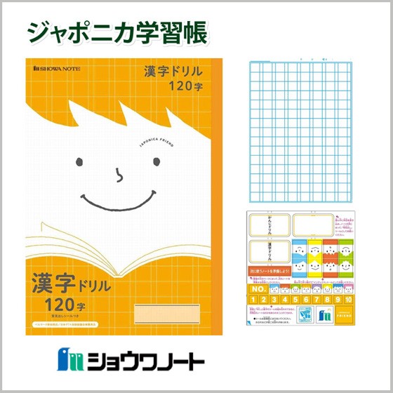 N*i様 漢字ドリル2年上、こくご学習帳セット N*i様 漢字ドリル2年上、こくご学習帳セット LOHACO - 国語