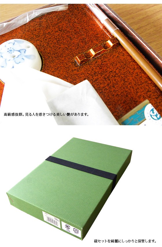 お取寄 呉竹 大人の書道セット 高級硯箱セット 南天//smtb-MS メール便