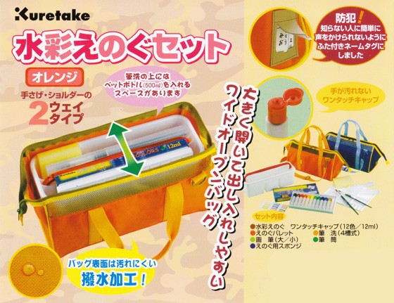 呉竹(クレタケ) 水彩セット 水彩絵の具セット ブラック×ピンク/ メール