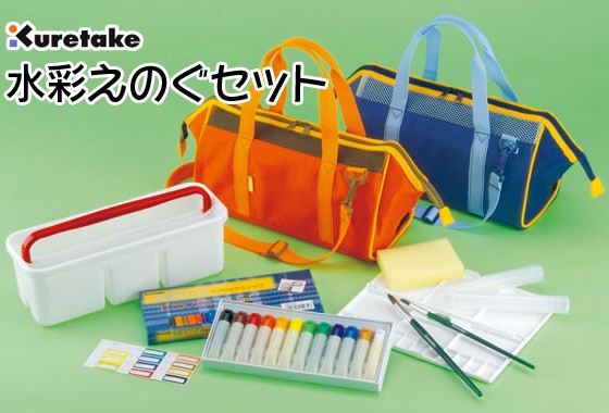呉竹(クレタケ) 水彩セット 水彩絵の具セット ブラック×ピンク/ メール